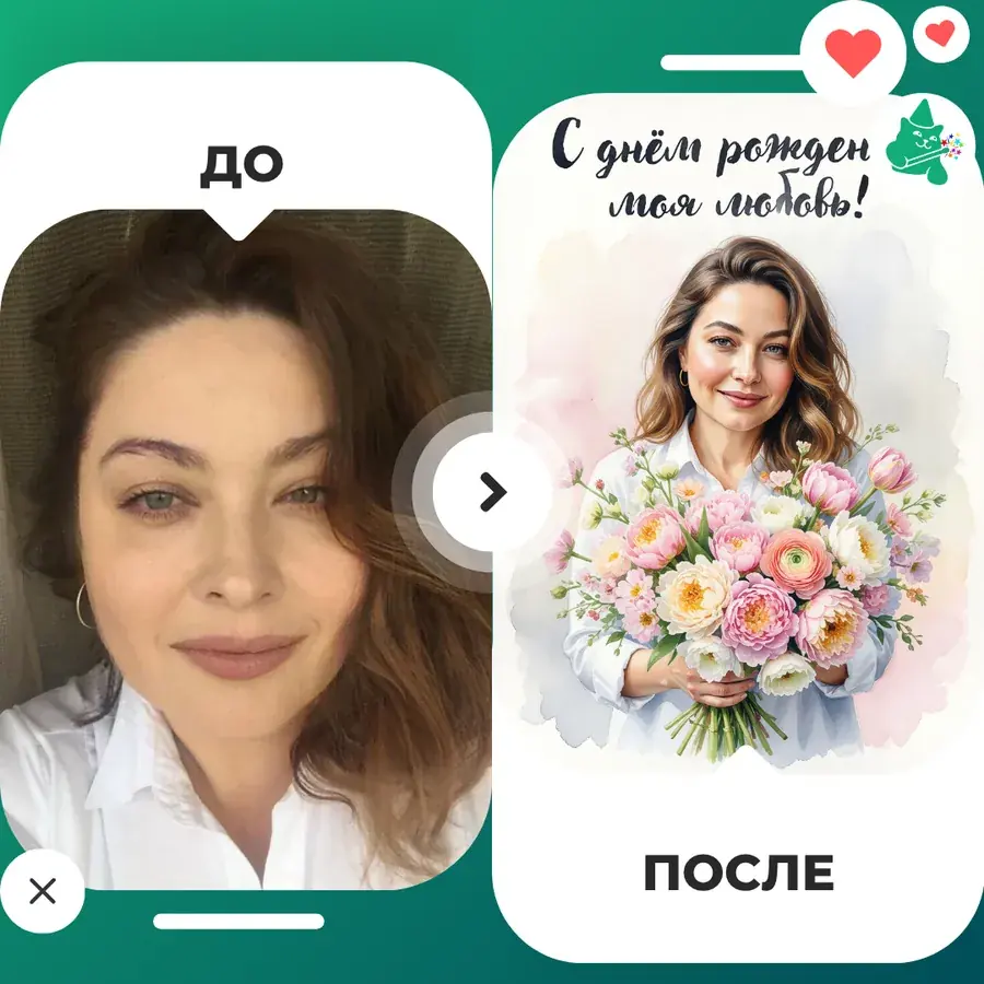 Открытка с портретом по фотографии на день рождения