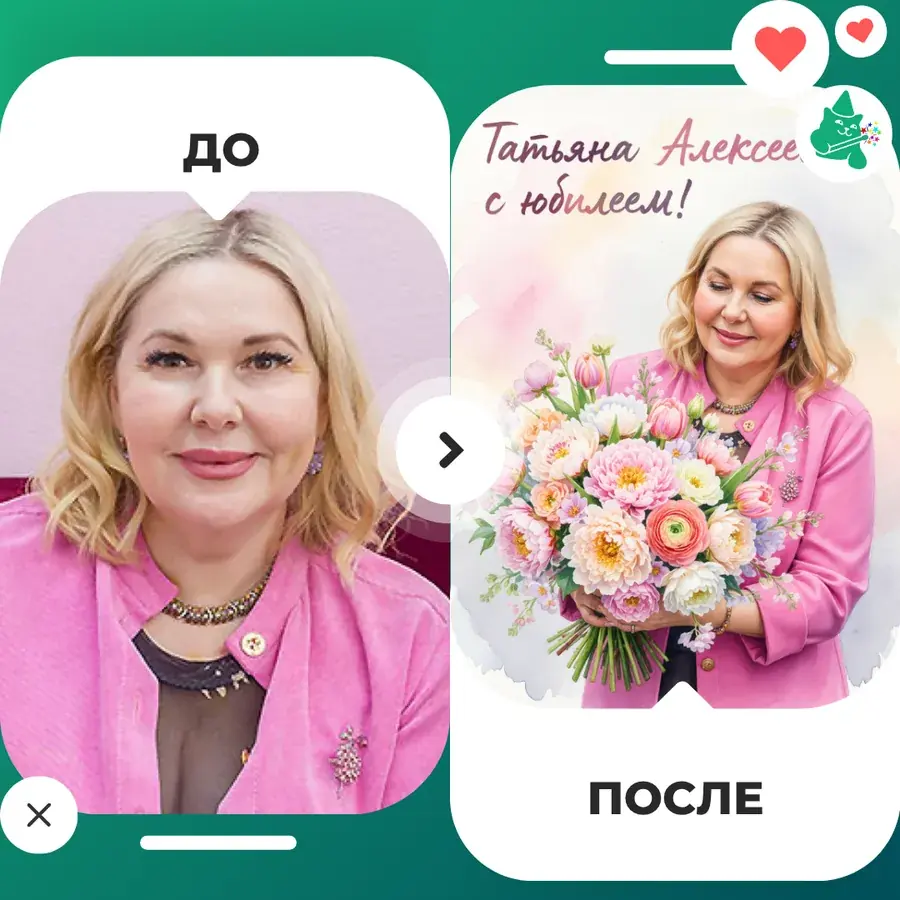 Поздравительная открытка с портретом и цветами