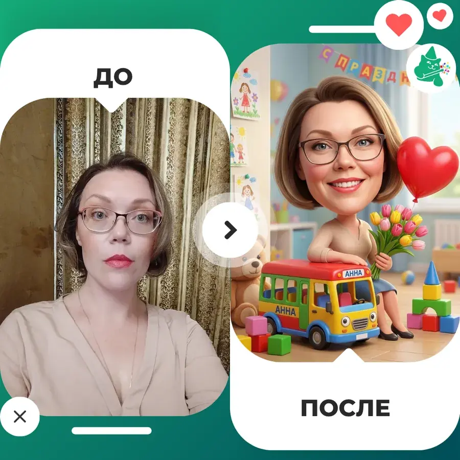 Праздничная открытка с портретом и поздравлением